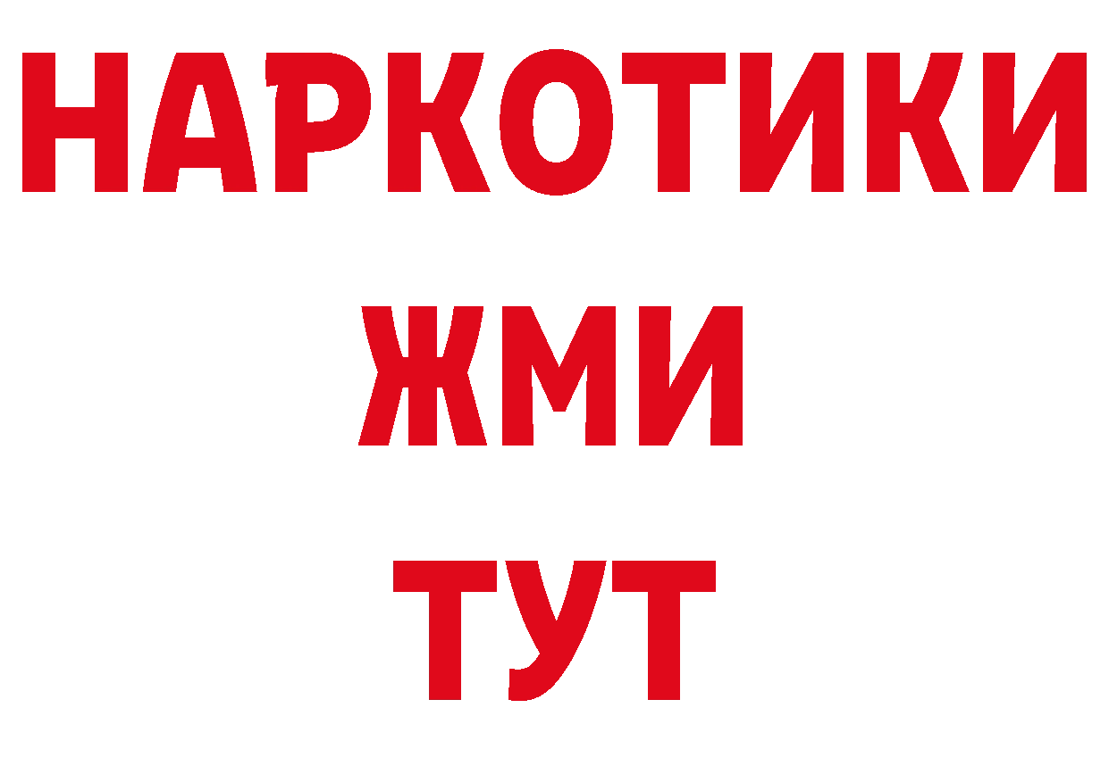 Где продают наркотики? сайты даркнета наркотические препараты Ладушкин